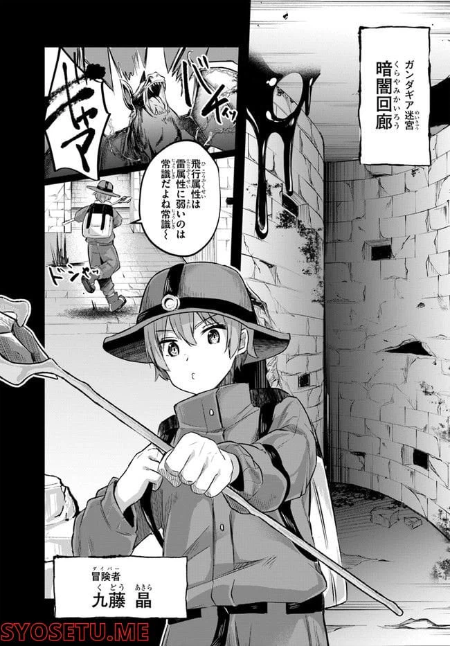 ページ 5 — 第1話