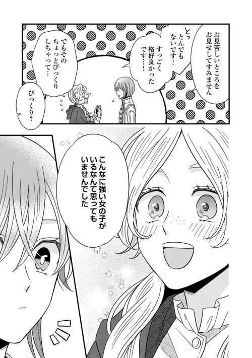 ページ 29 — 第73話