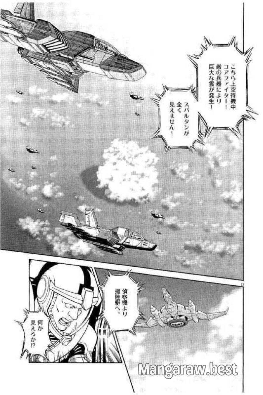 ページ 13 — 第56話