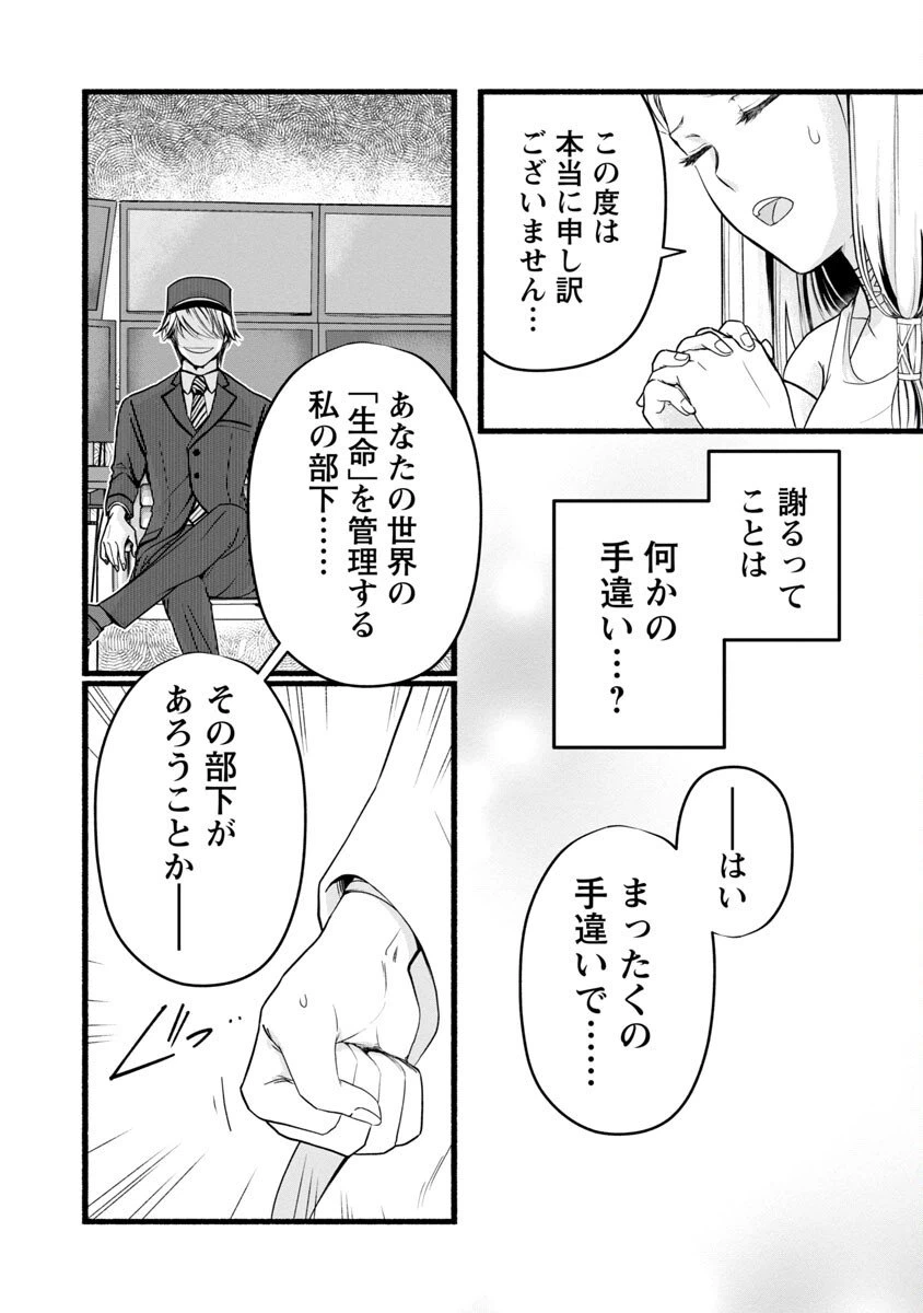 ページ 15 — 第1話