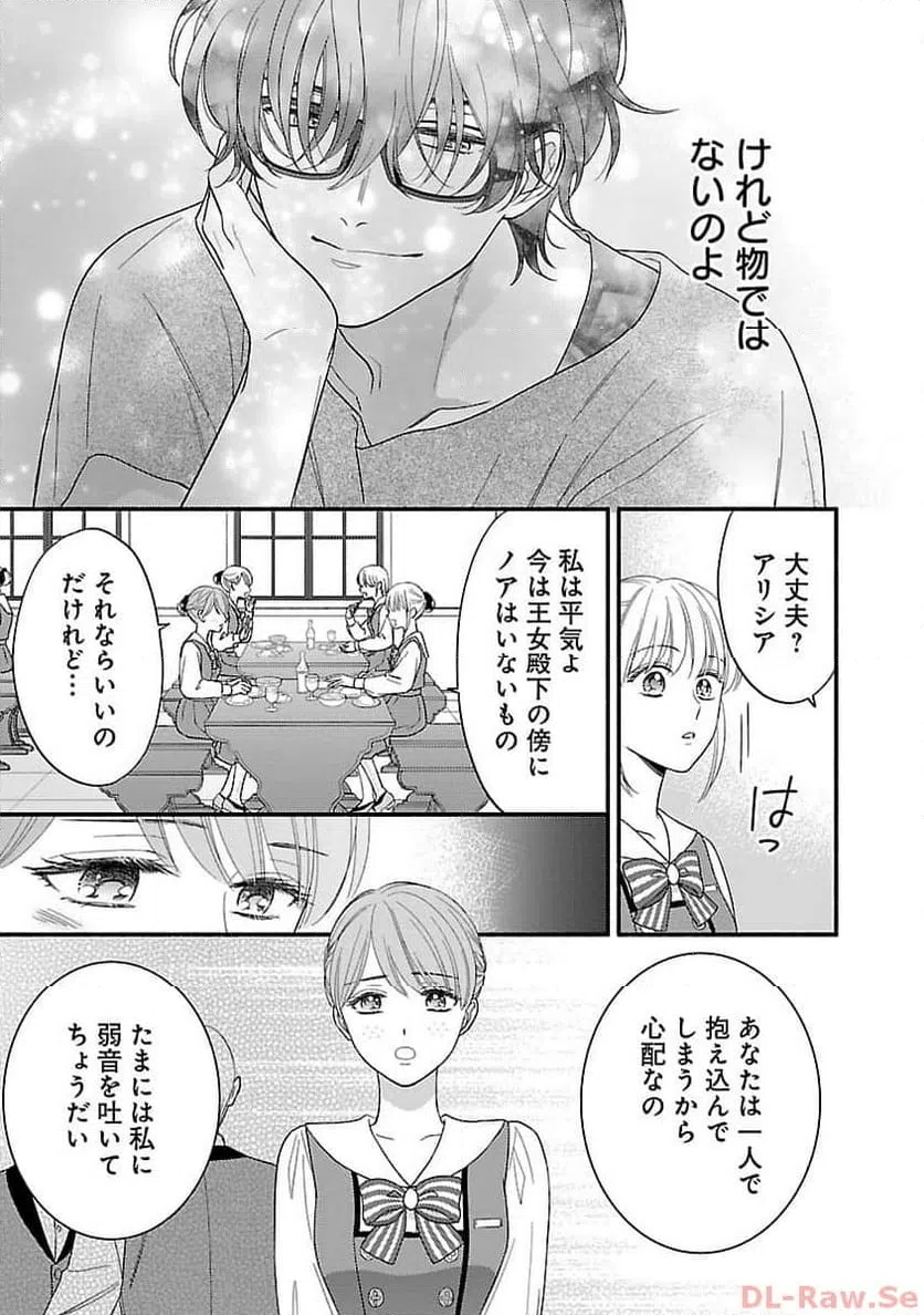 ページ 24 — 第16話