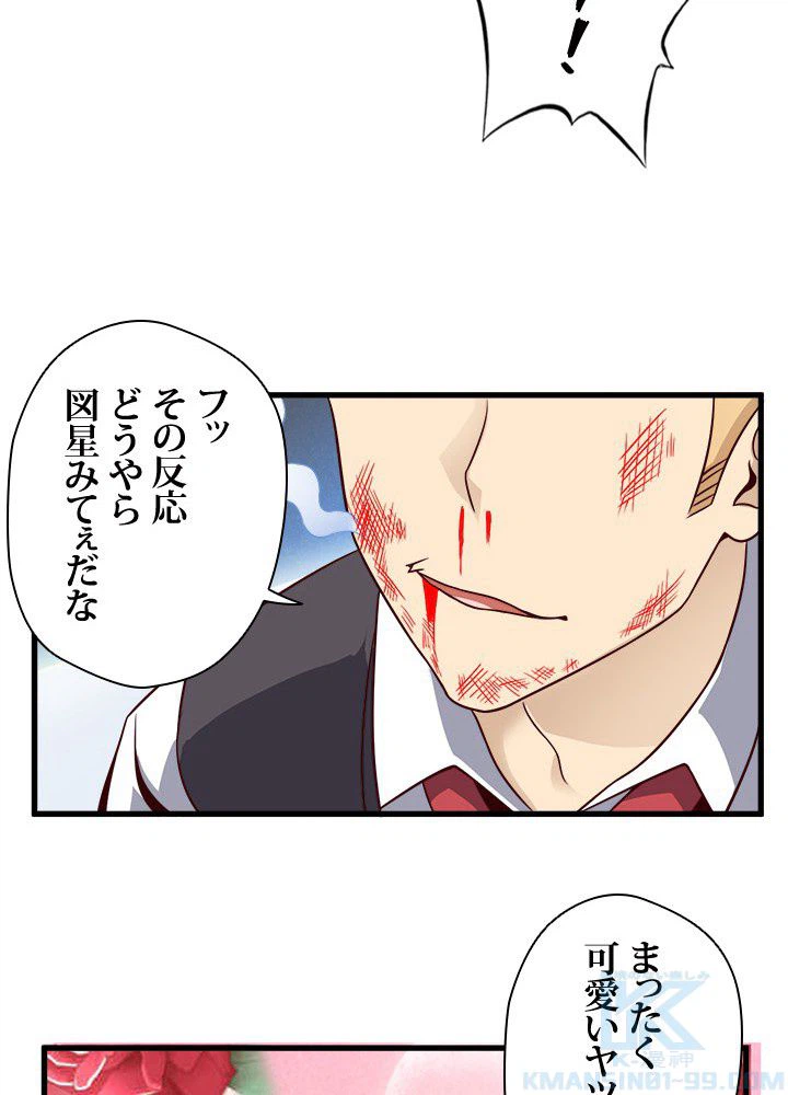 ページ 17 — 第19話