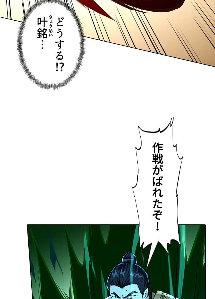 ページ 13 — 第239話