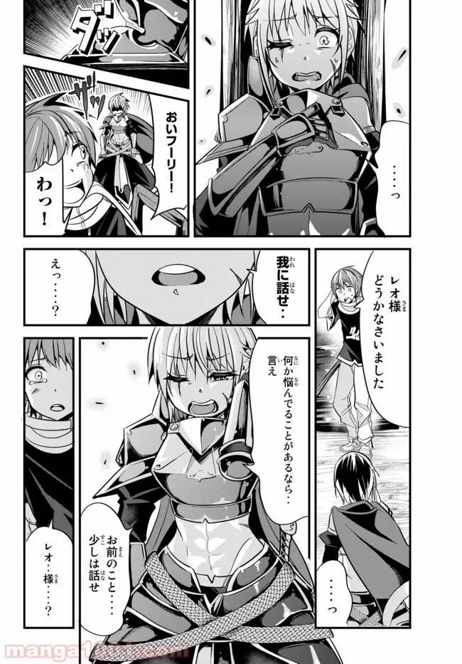 ページ 4 — 第20話