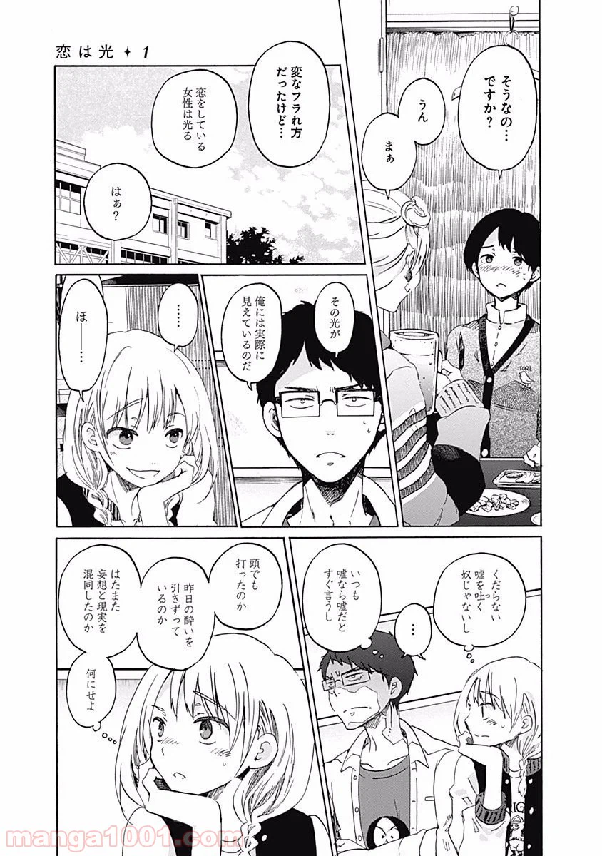ページ 17 — 第4話