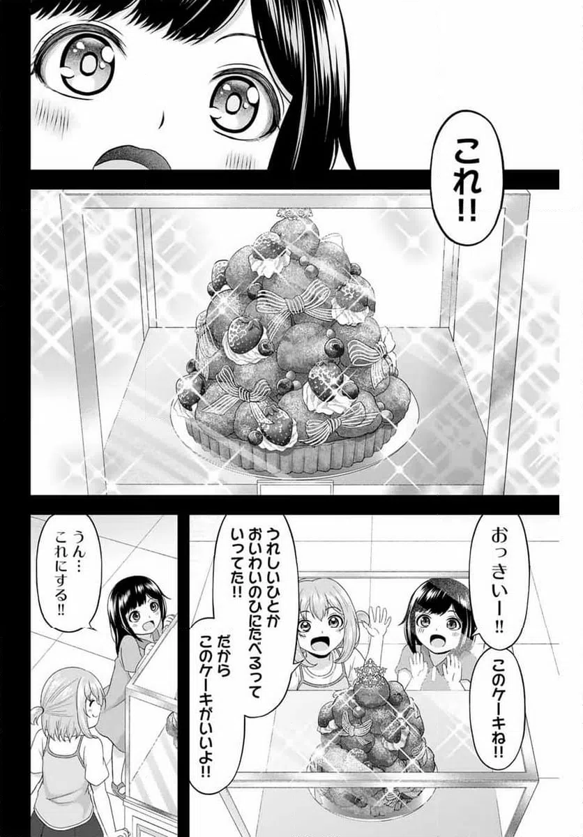 ページ 4 — 第18話