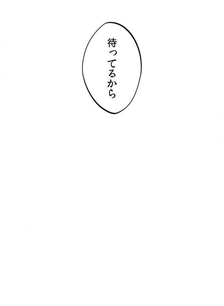 ページ 19 — 第1話