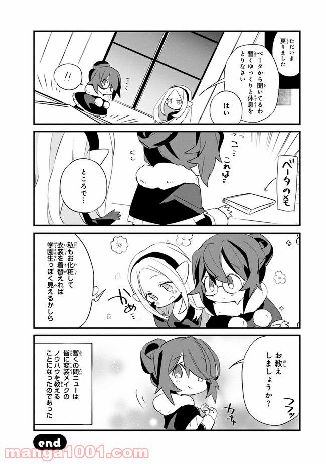 ページ 5 — 第6.4話