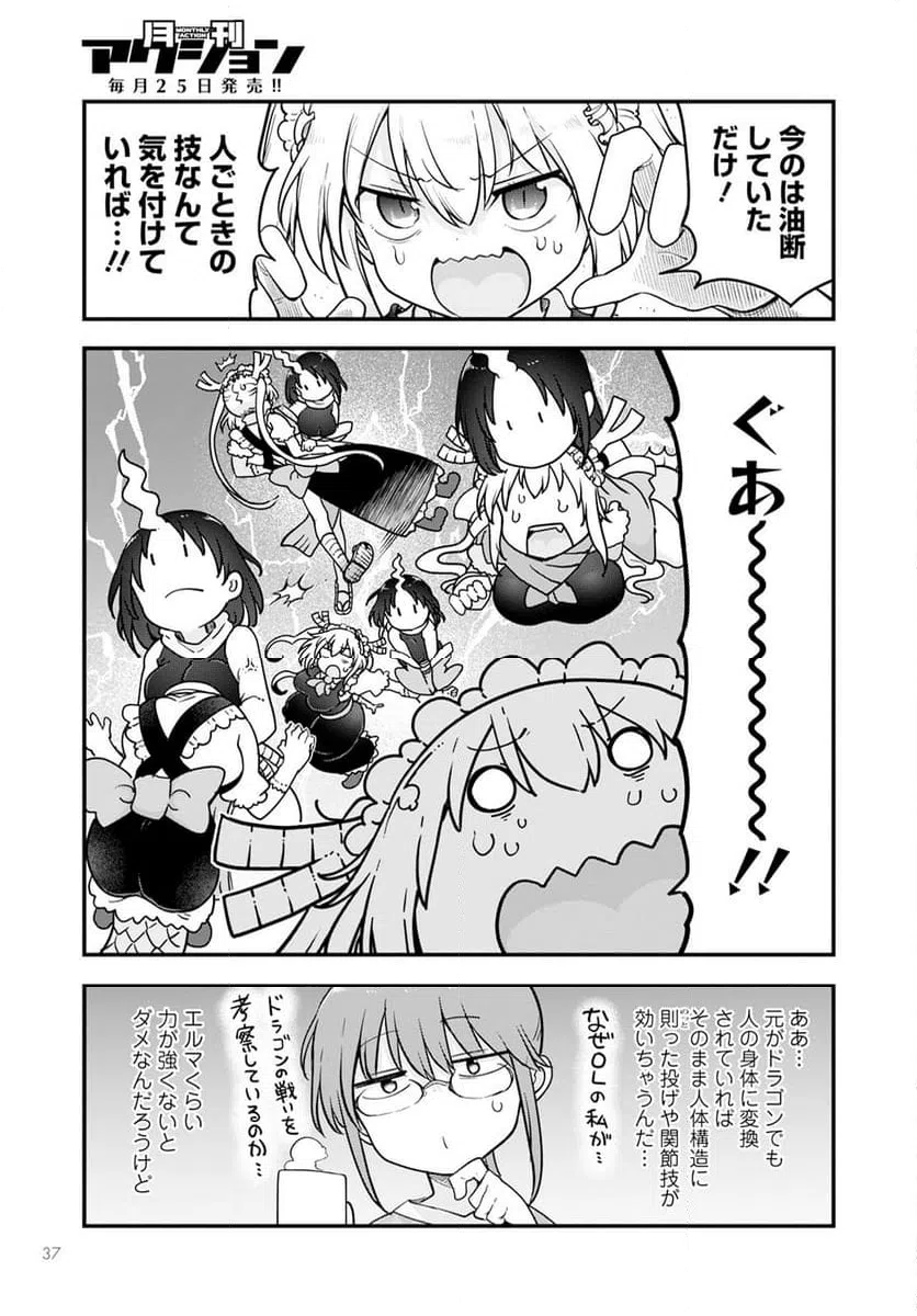ページ 5 — 第138話