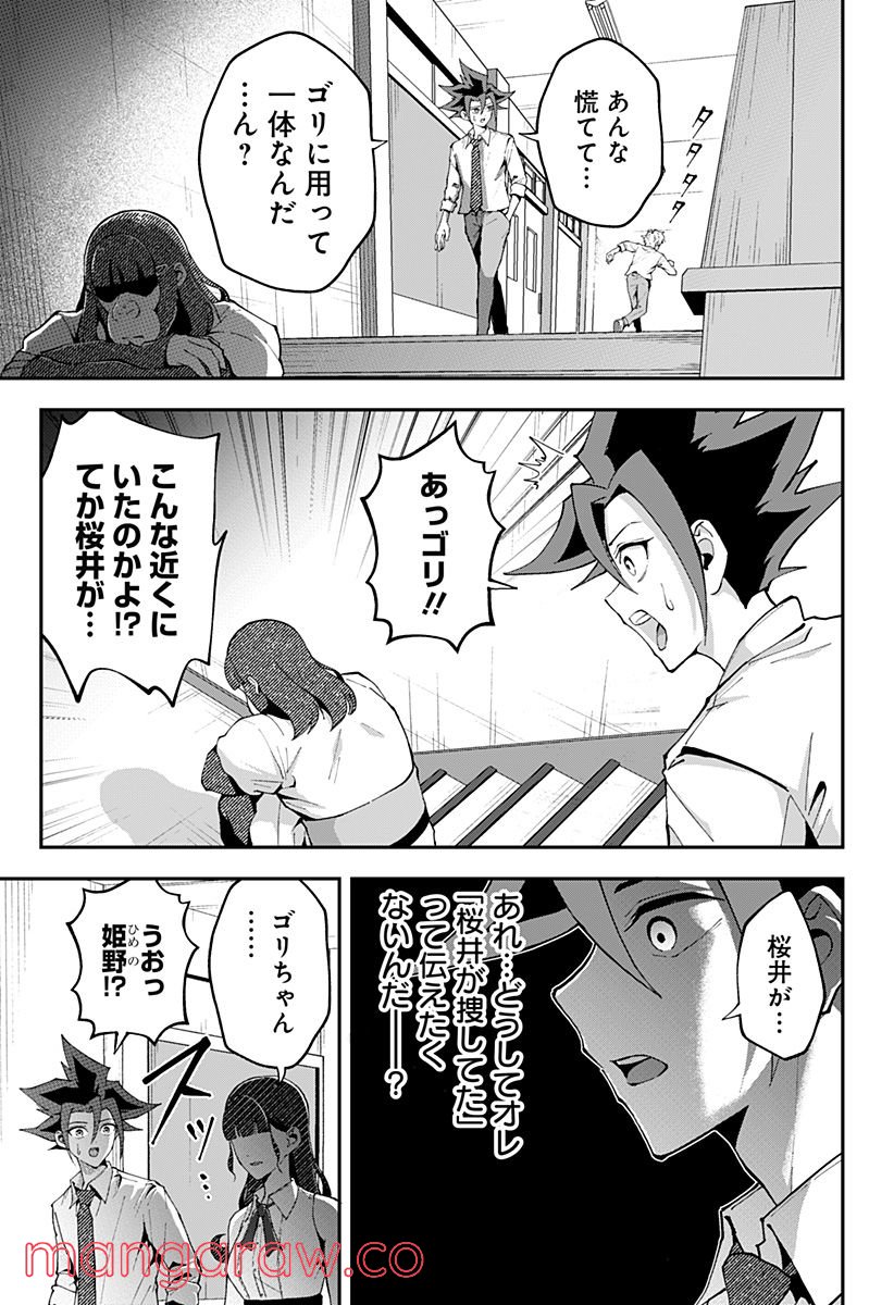 ページ 5 — 第43話