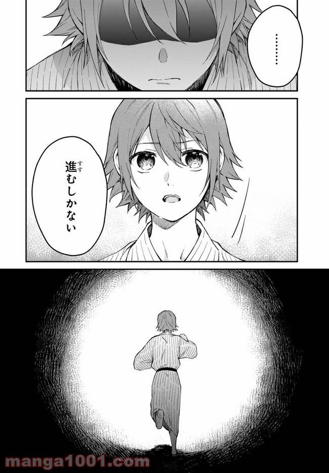 ページ 6 — 第5話