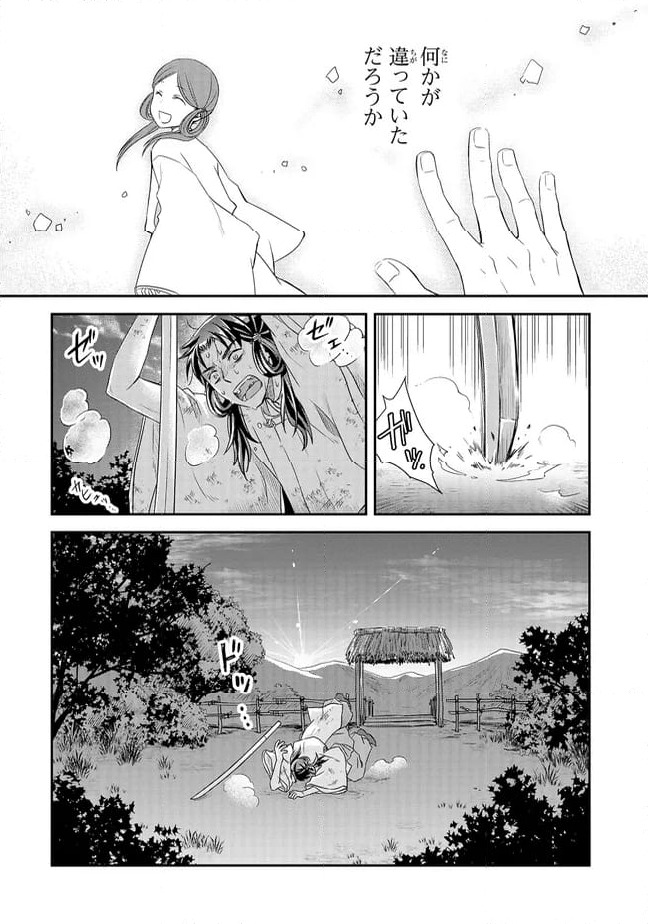 ページ 7 — 第23.2話