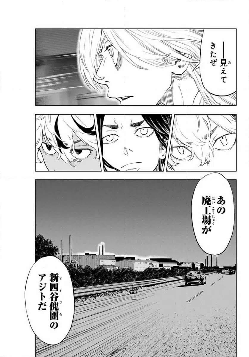 ページ 21 — 第31話