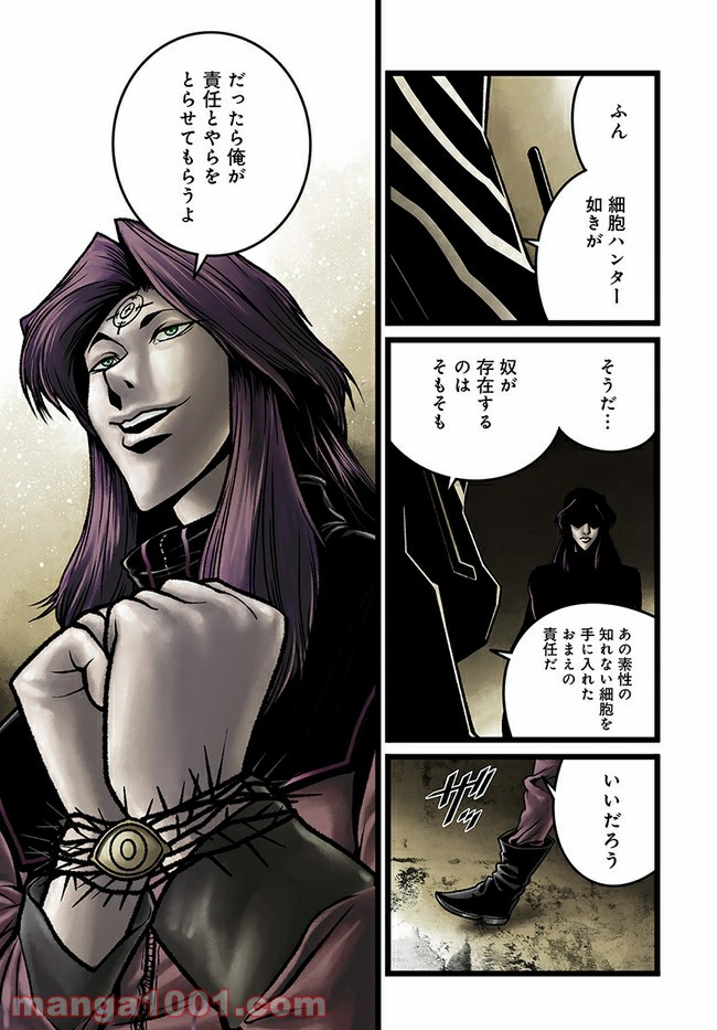 ページ 5 — 第4.1話