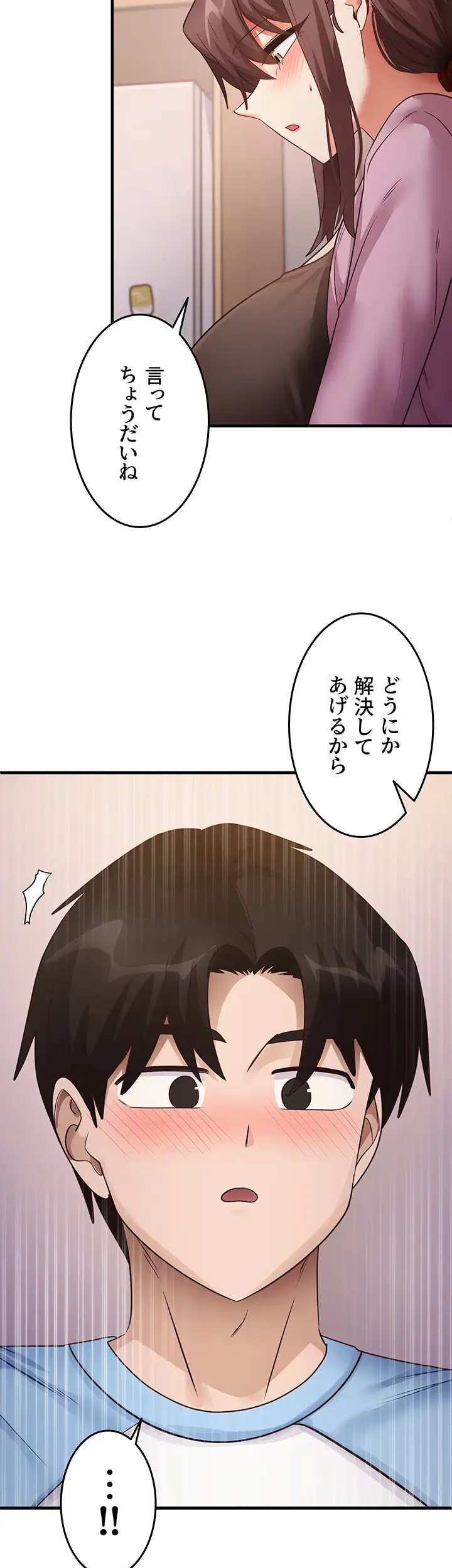 ページ 13 — 第41話