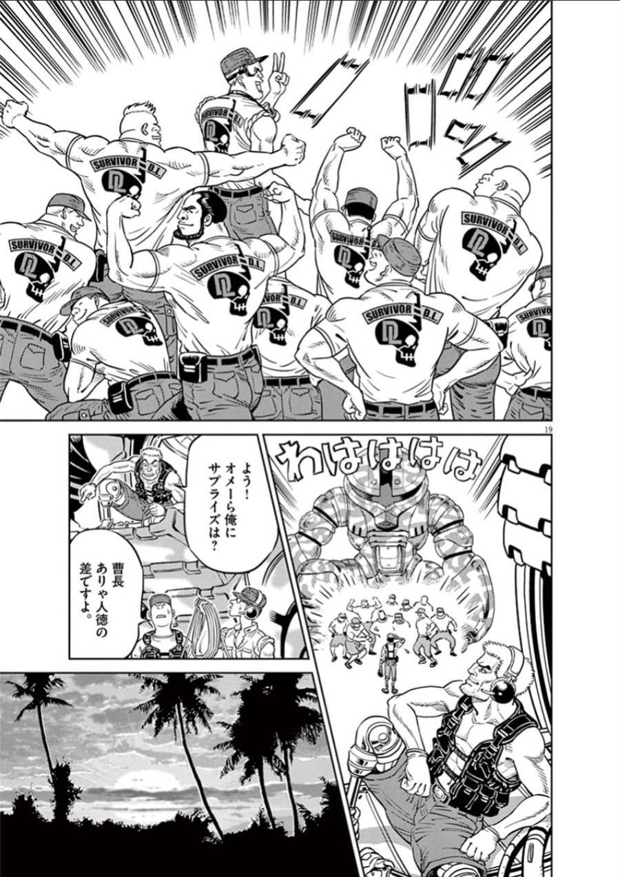 ページ 19 — 第36話