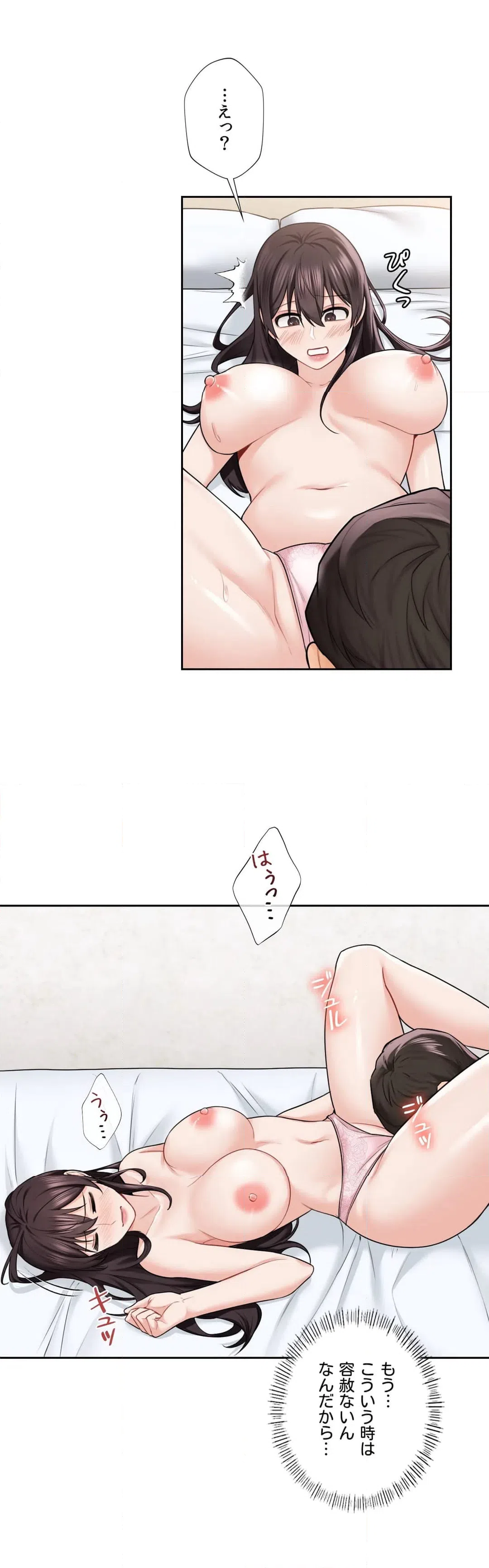 ページ 28 — 第37話