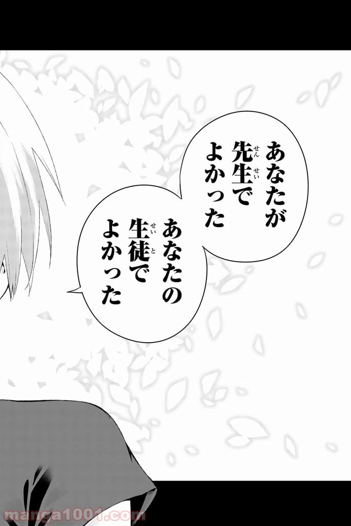 ページ 18 — 第11話