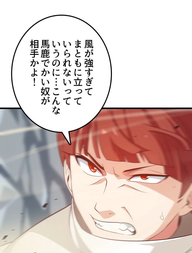 ページ 27 — 第74話