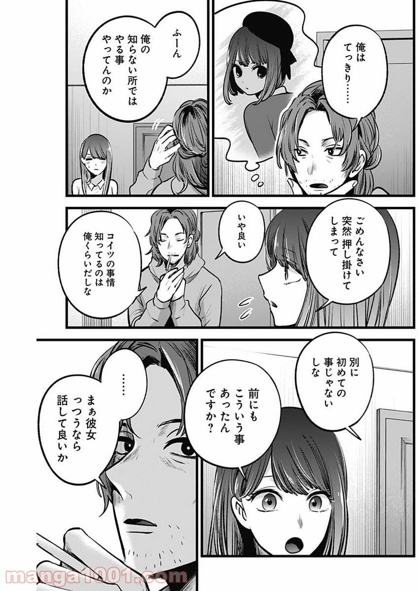 ページ 7 — 第51話