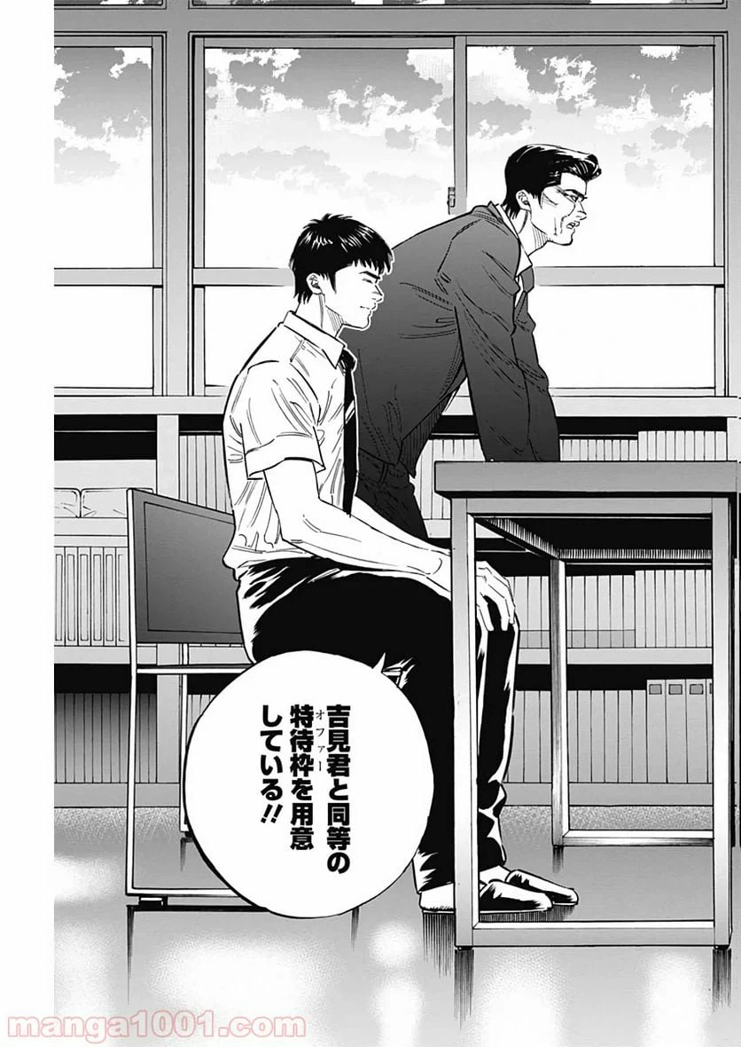 ページ 9 — 第219話