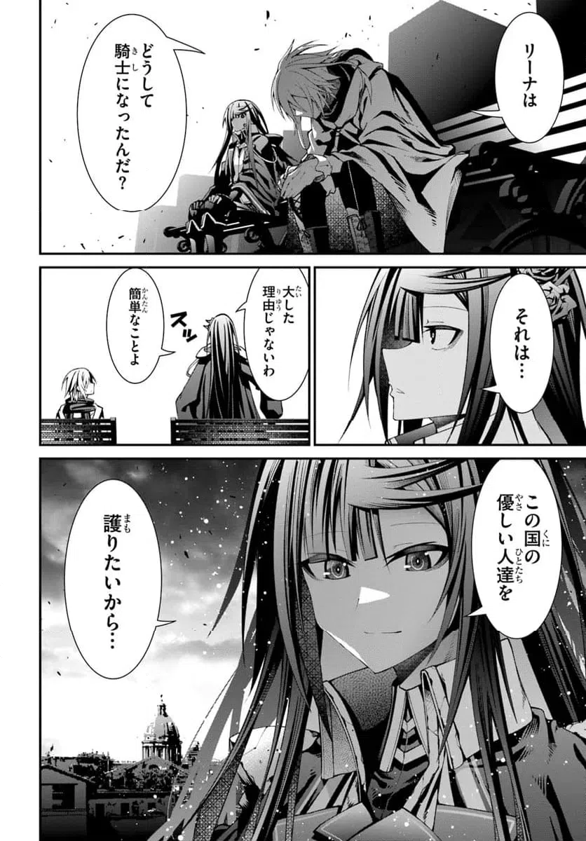 ページ 22 — 第2話
