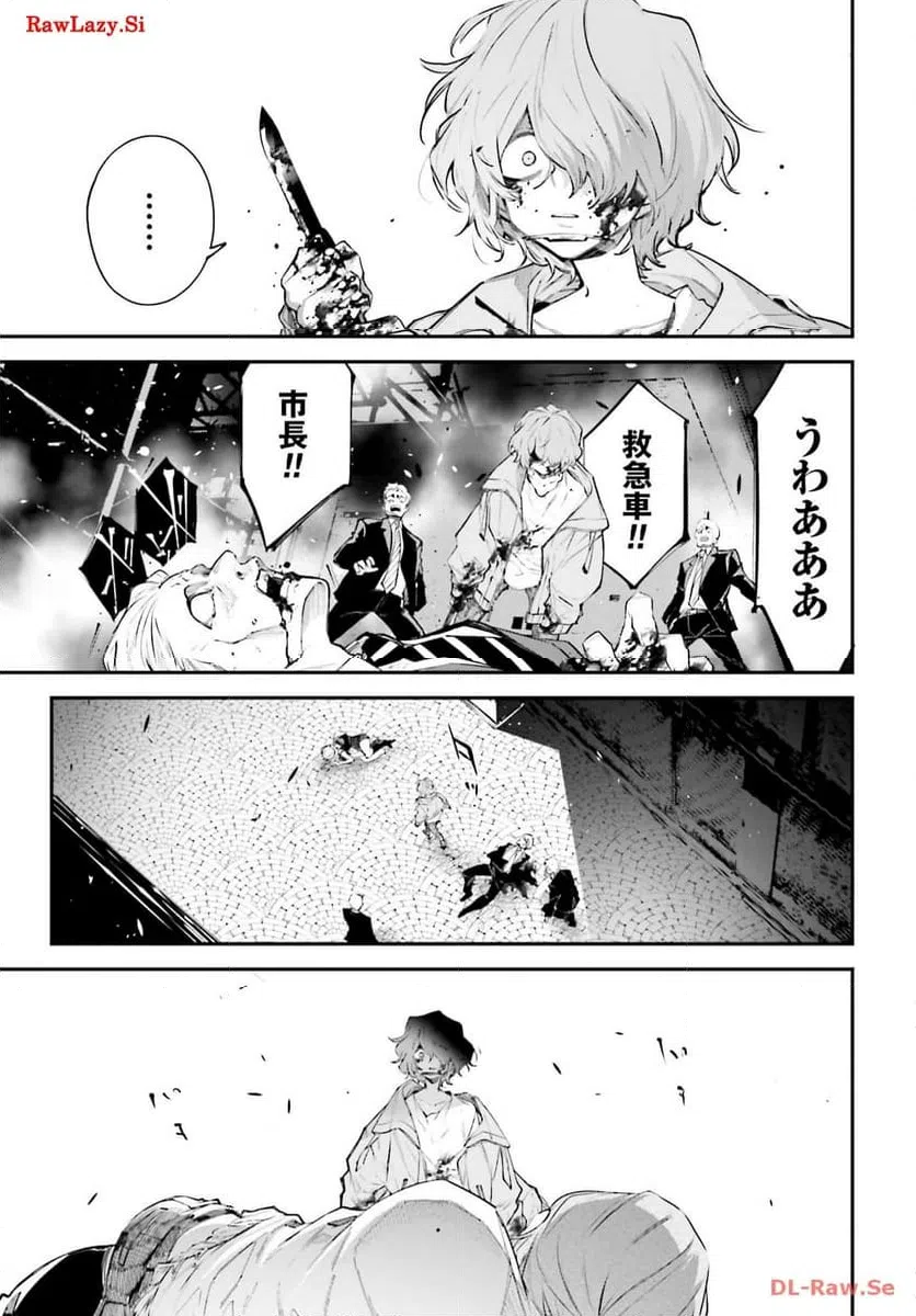 ページ 26 — 第3話