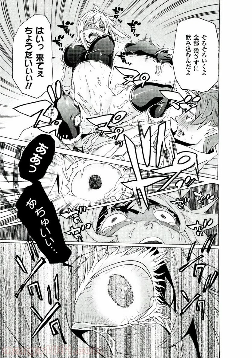 ページ 29 — 第4話