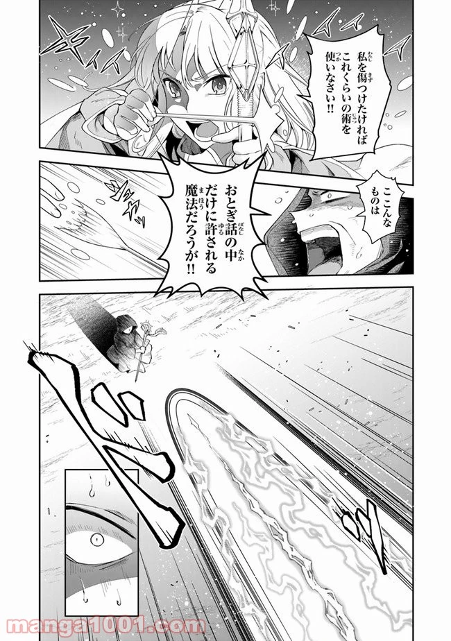 ページ 34 — 第12話