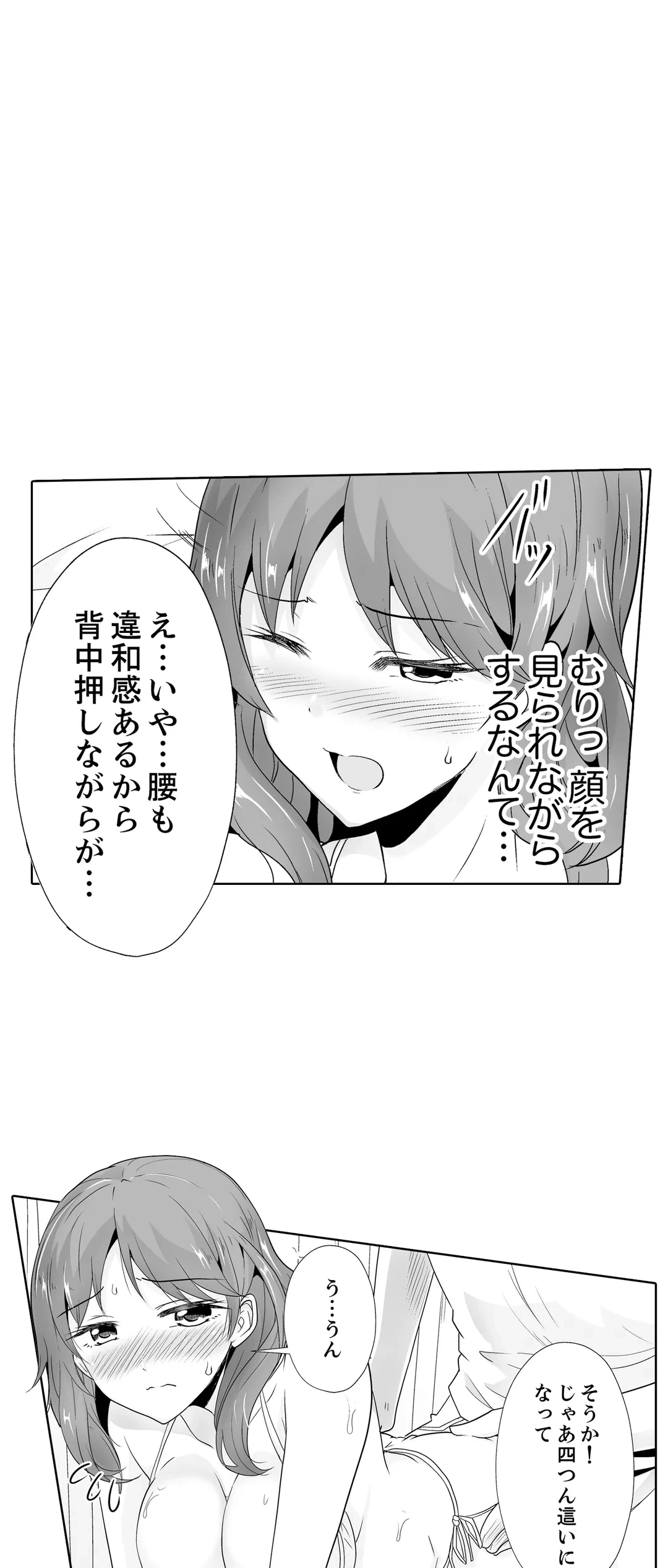 ページ 8 — 第35話