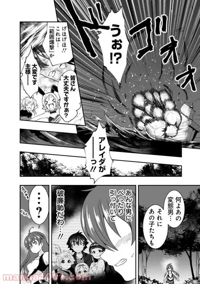 ページ 8 — 第66話