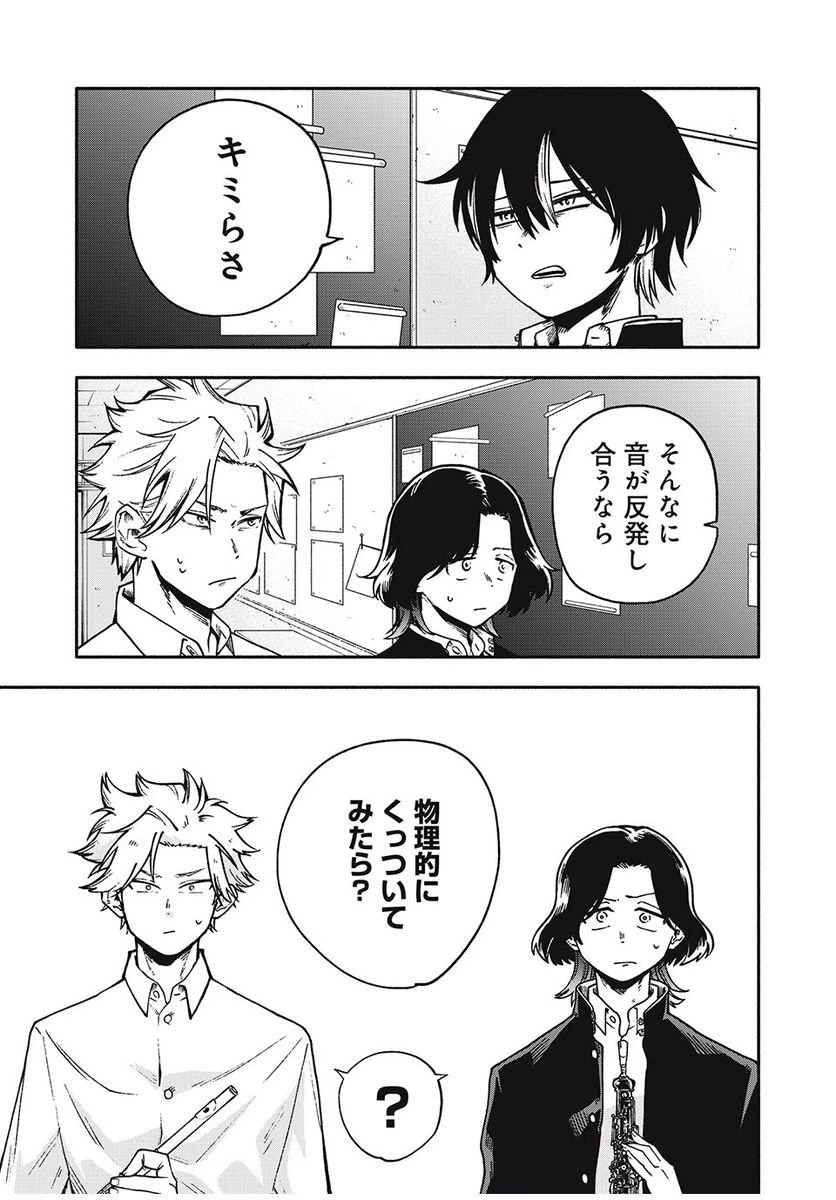 ページ 3 — 第17話