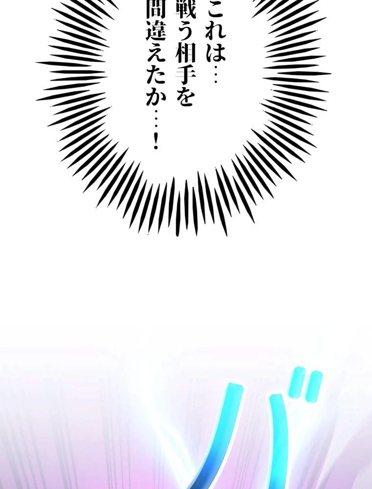 ページ 24 — 第94話