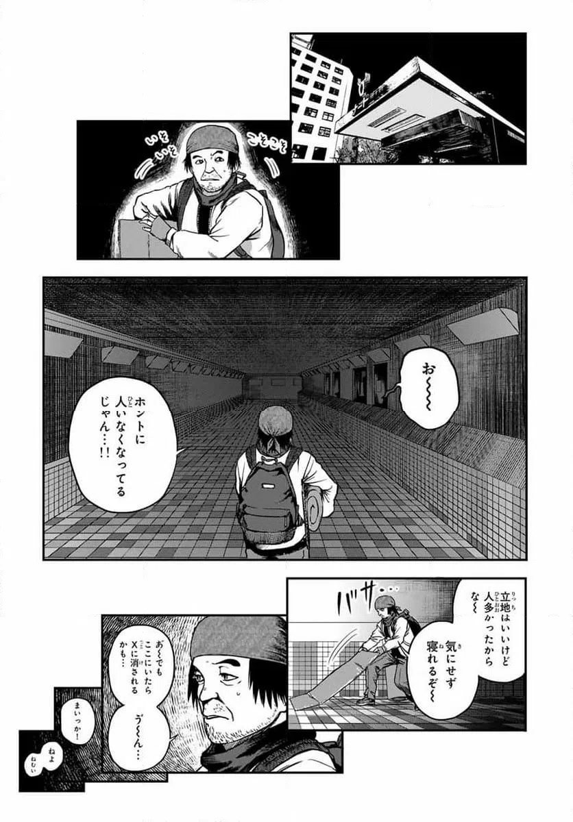 ページ 15 — 第11話