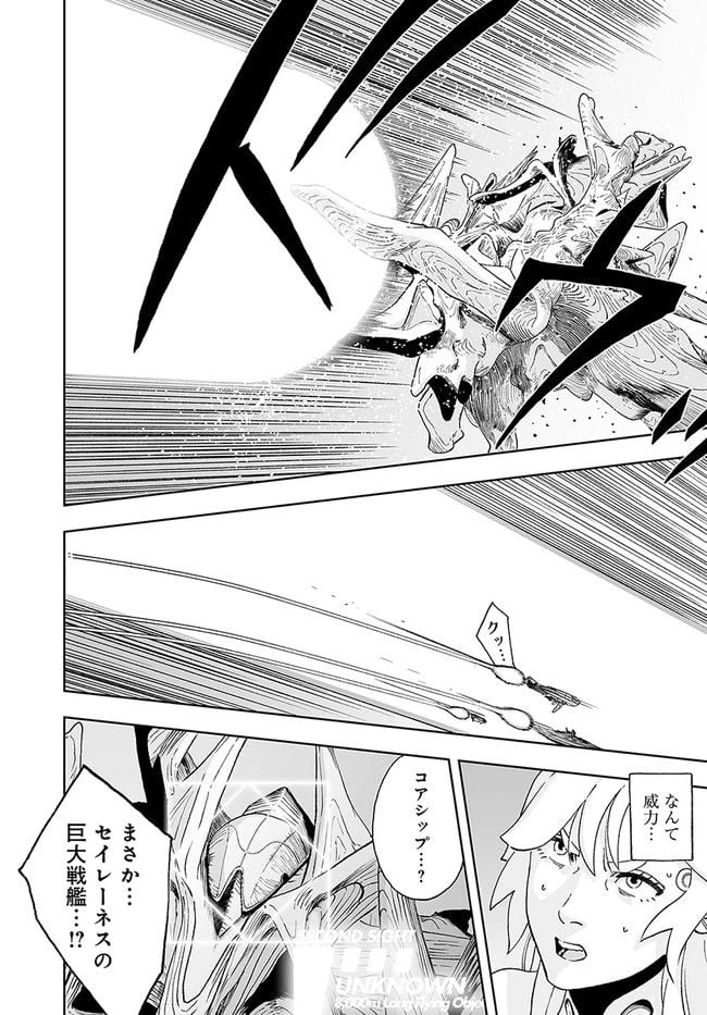 ページ 6 — 第27.1話