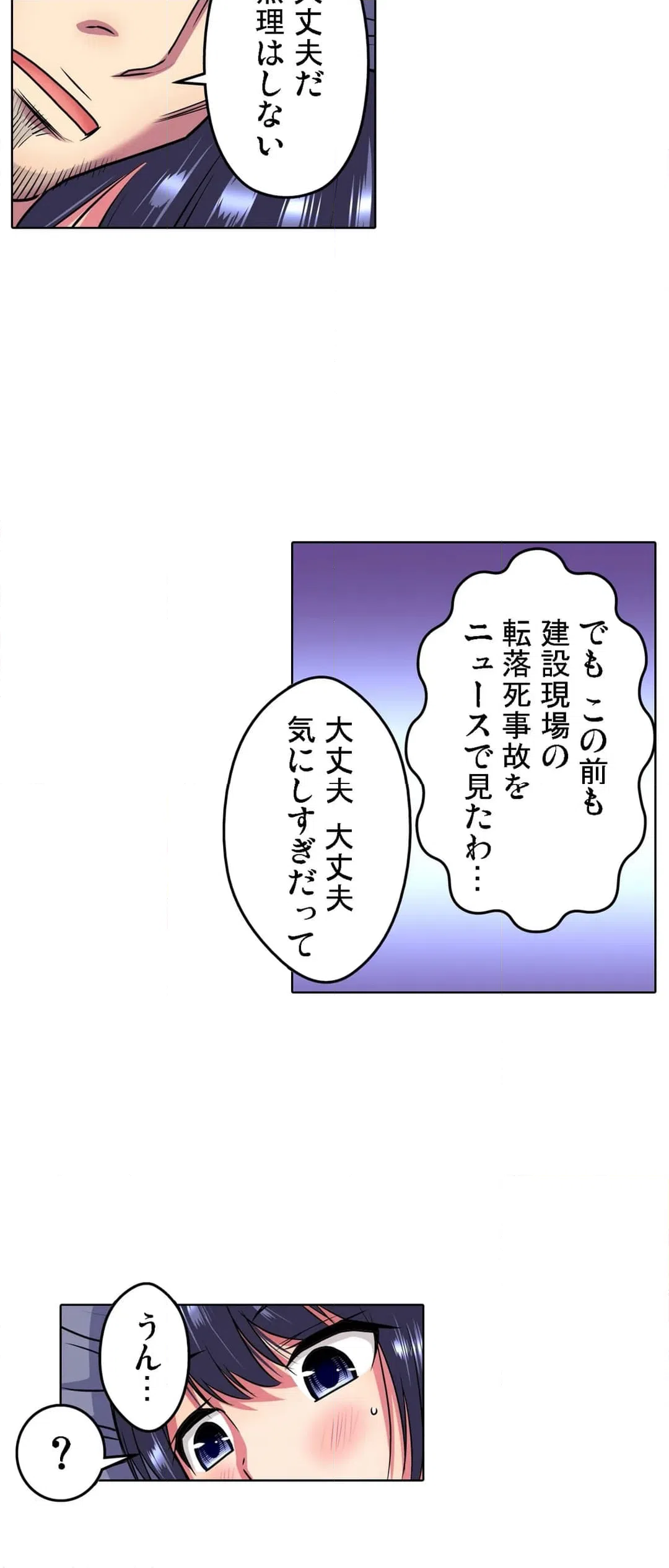 ページ 6 — 第2話