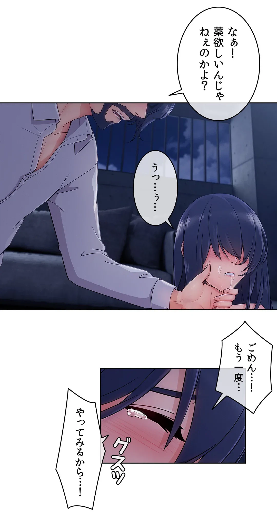 ページ 14 — 第29話