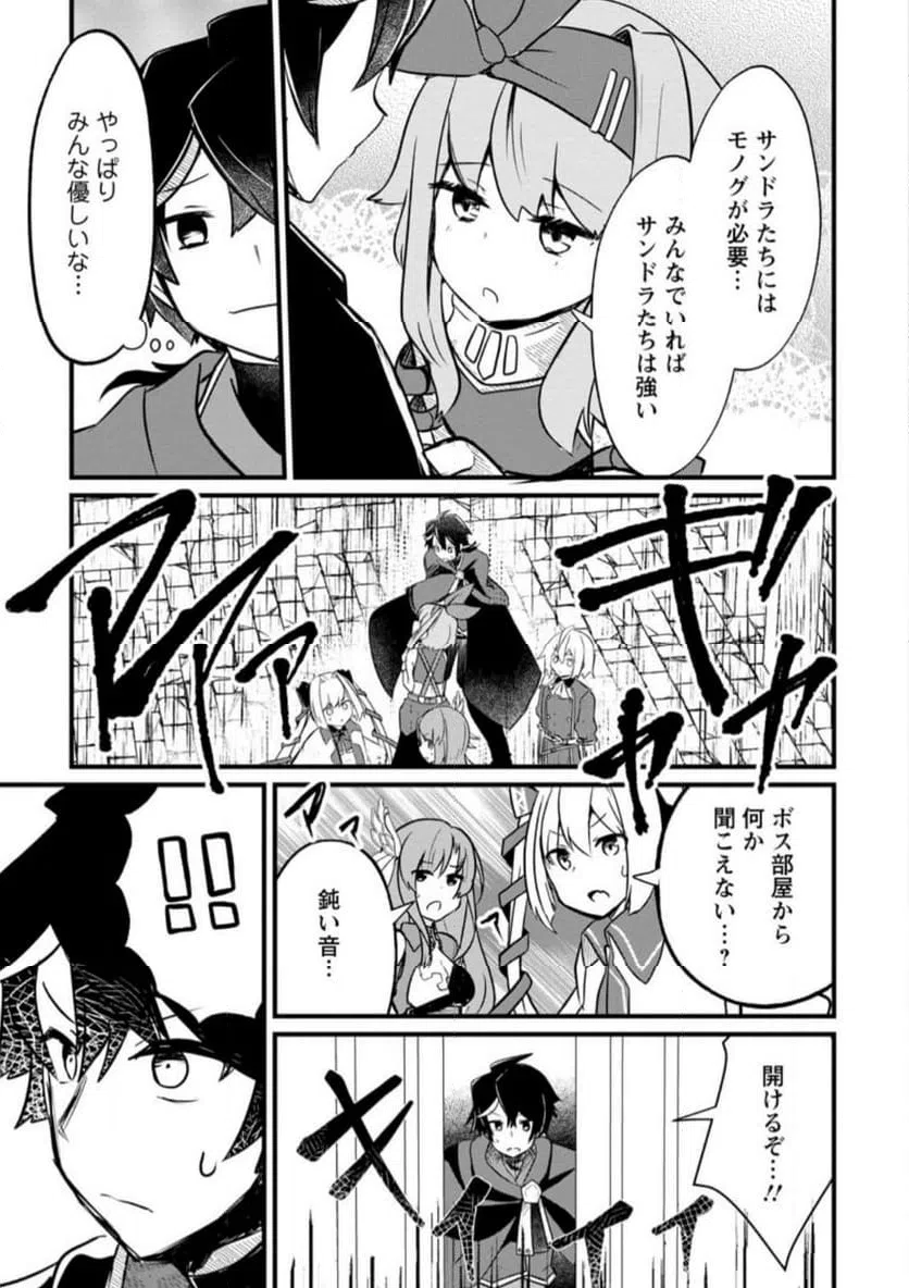 ページ 13 — 第1.2話