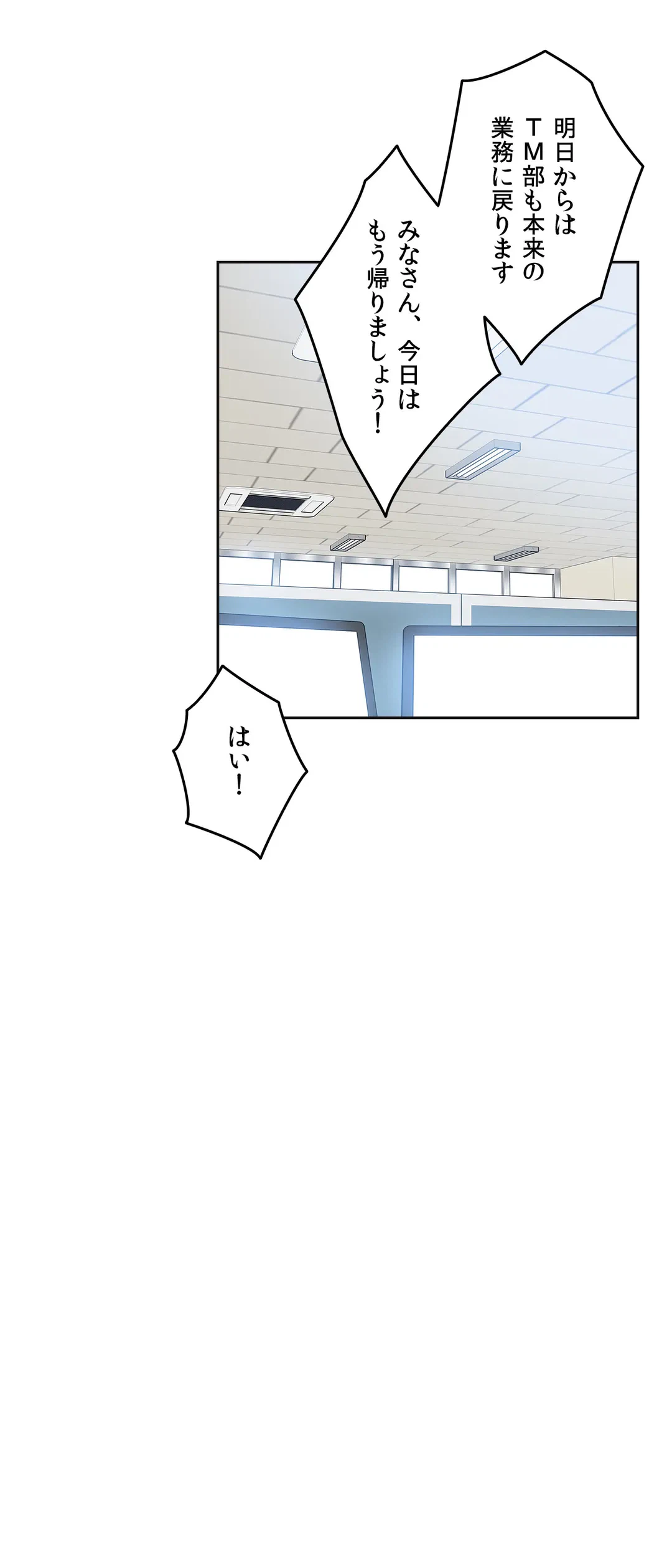 ページ 30 — 第41話