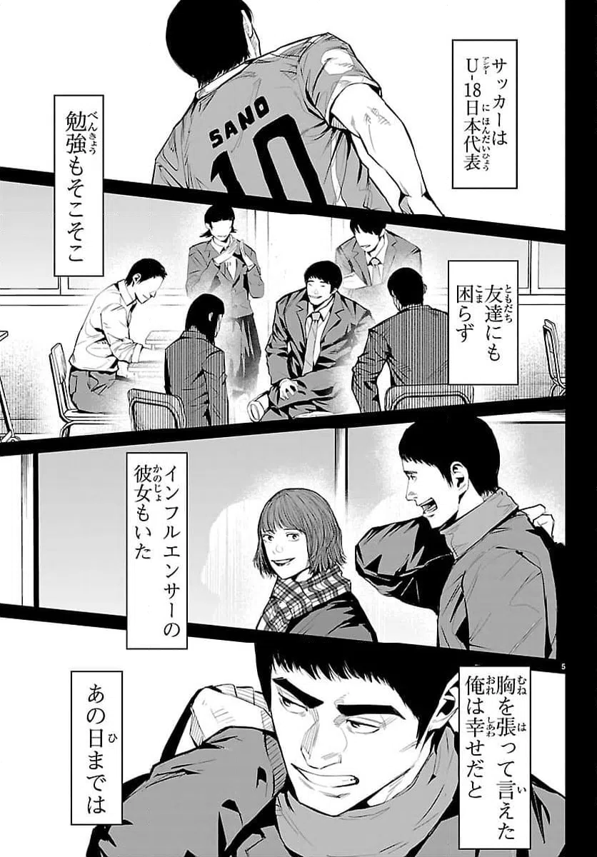 ページ 6 — 第71話