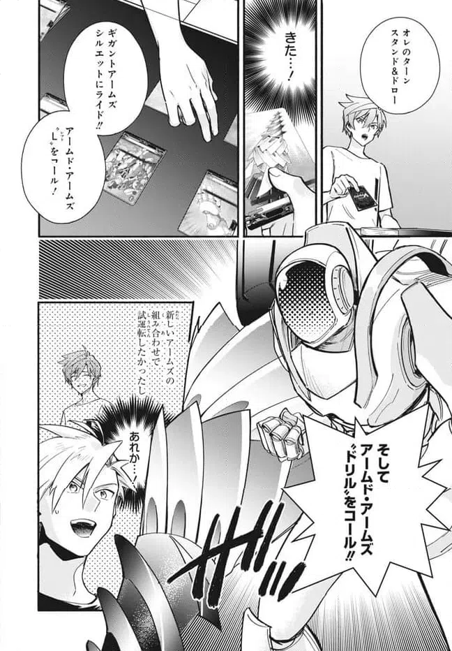 ページ 7 — 第15.1話
