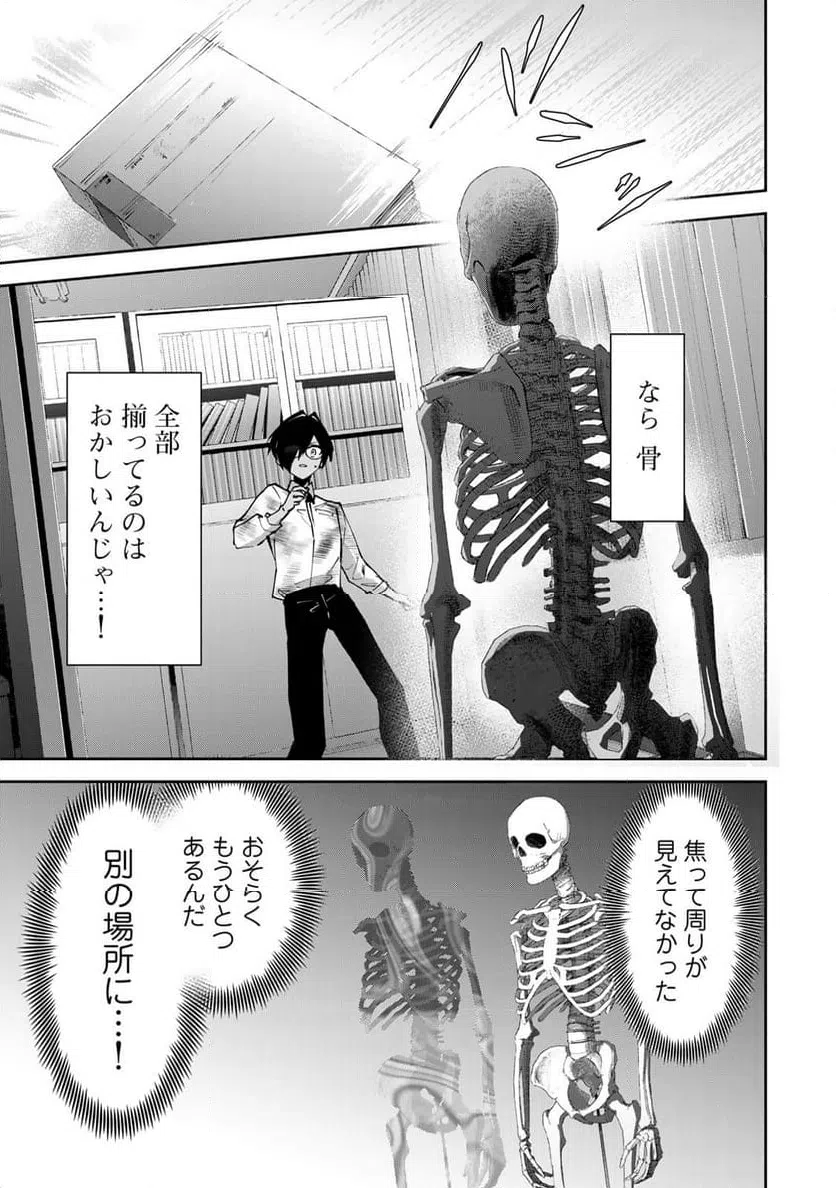 ページ 7 — 第6話