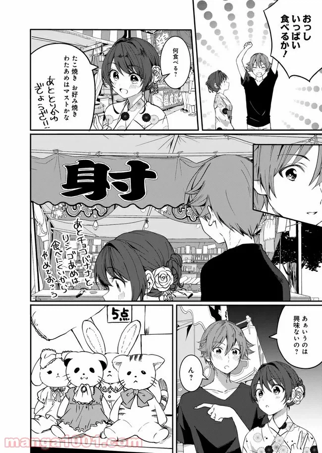 ページ 12 — 第5話