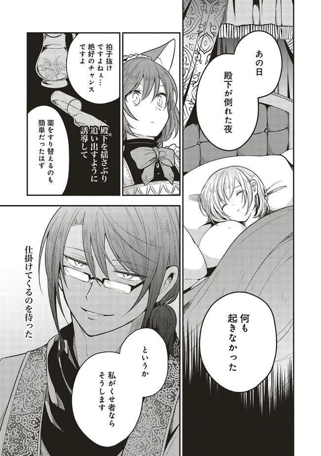 ページ 3 — 第10.2話