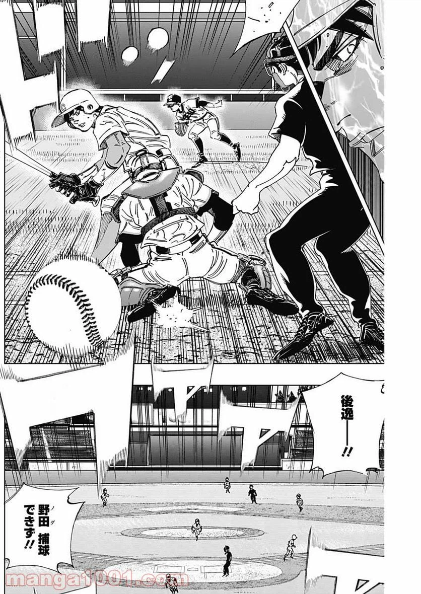 ページ 16 — 第285話