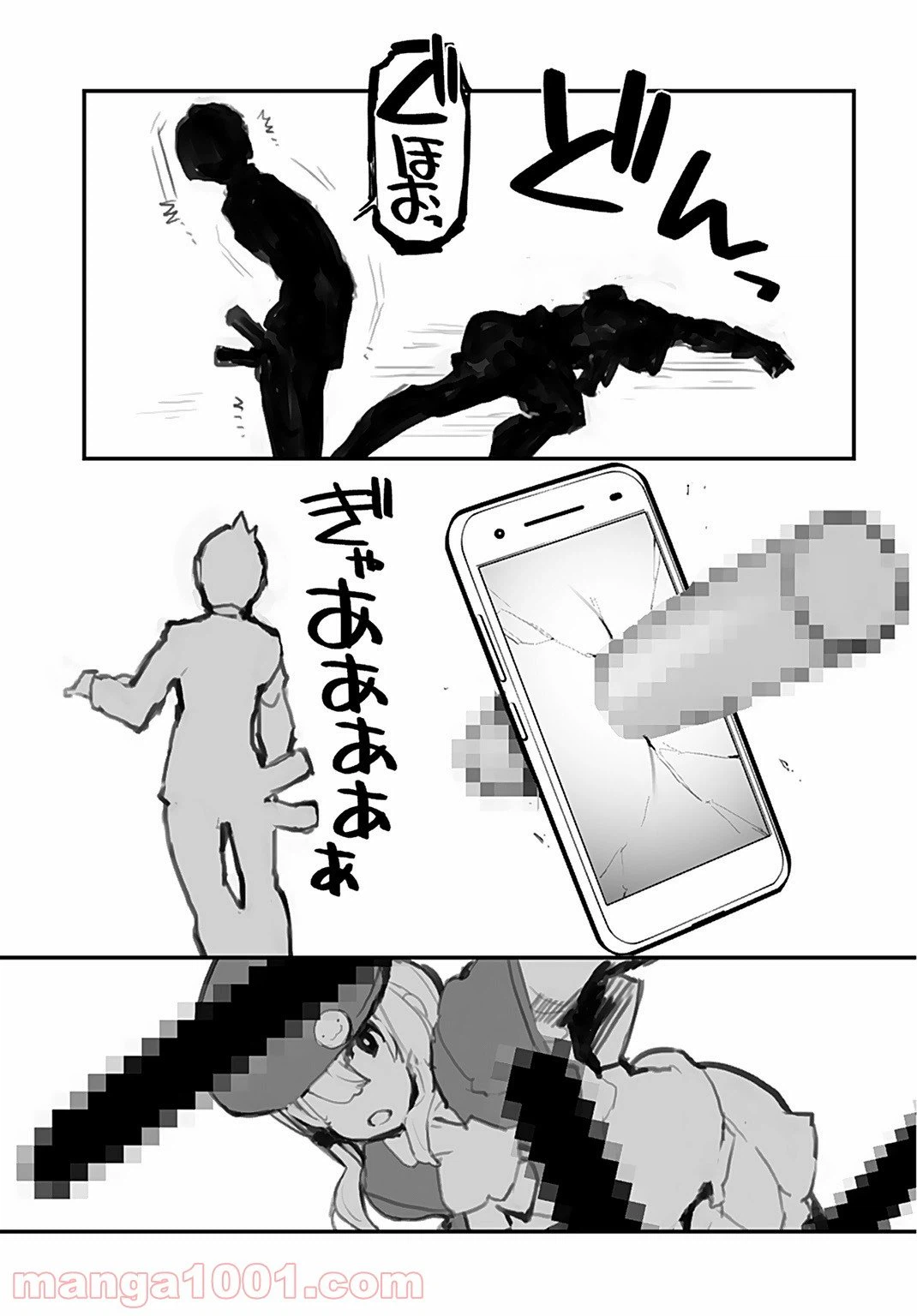 ページ 13 — 第3話