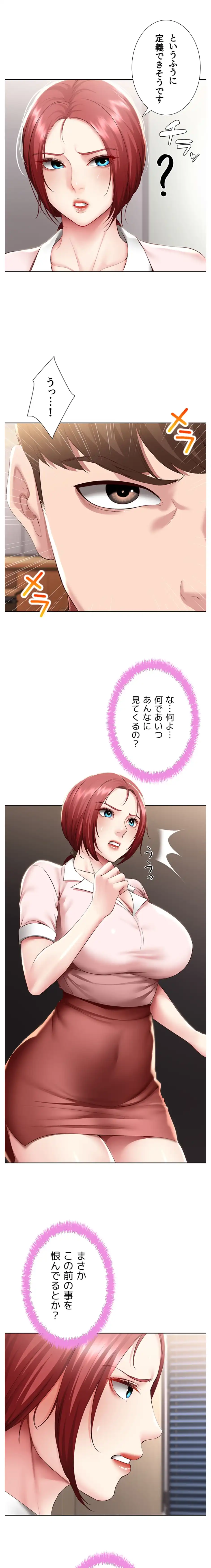 ページ 4 — 第94話