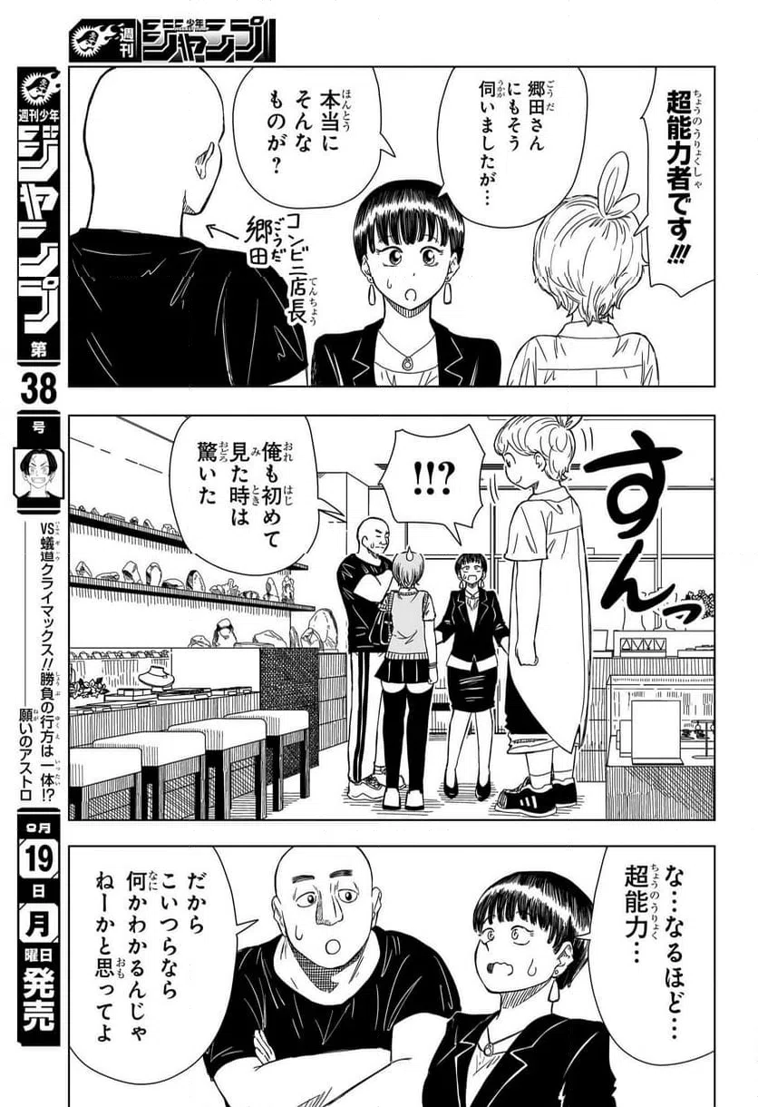 ページ 5 — 第13話