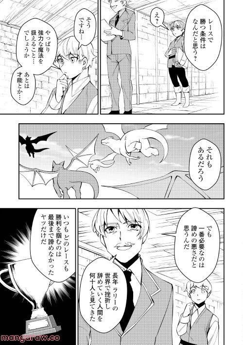 ページ 11 — 第1話