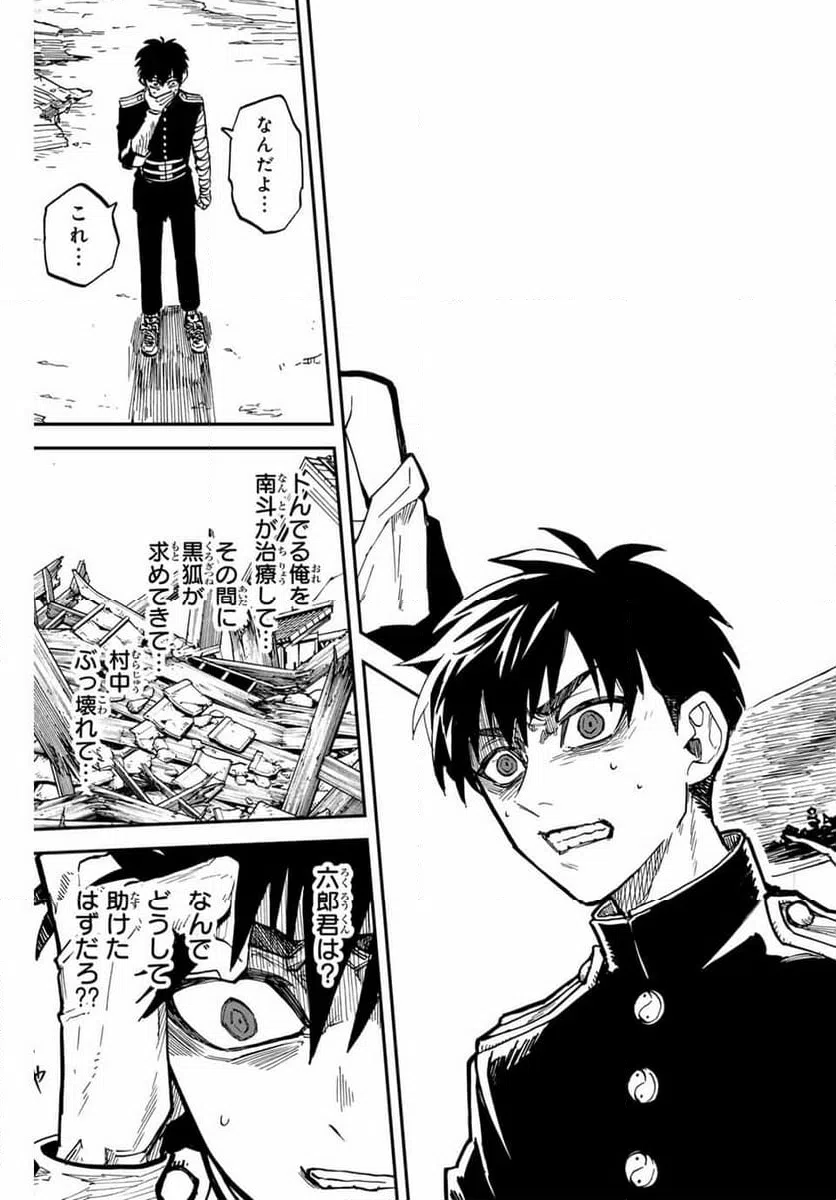 ページ 3 — 第17話